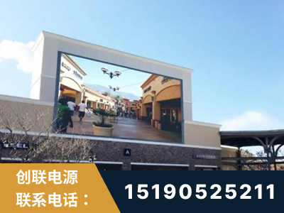 神木-北京八达岭奥特莱斯显示屏项目