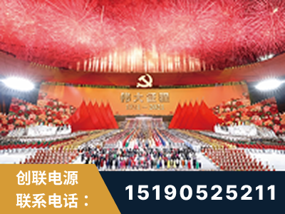 神木-建党100周年文艺演出《伟大征程》项目